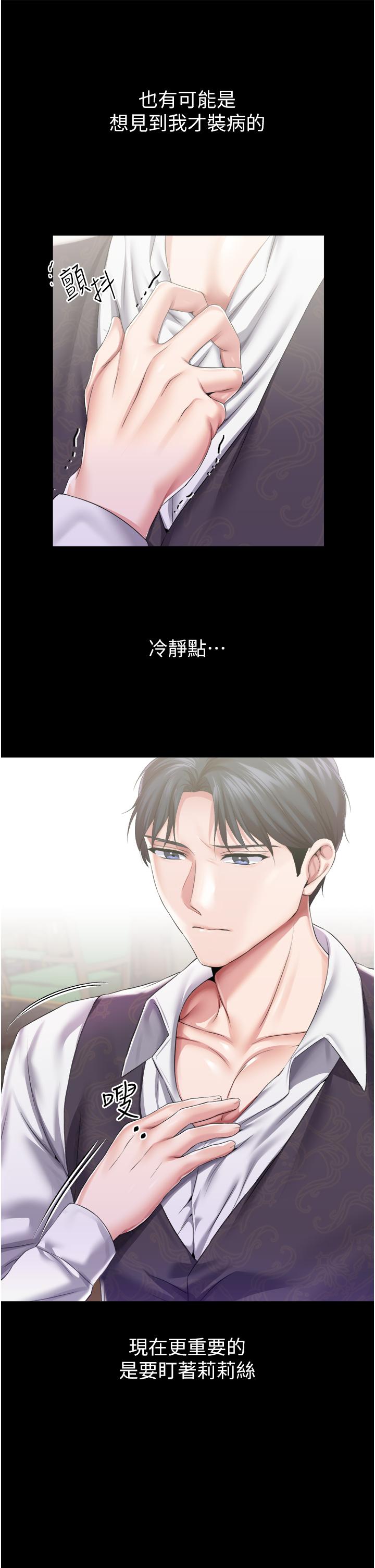 第35话-莉莉丝沦陷成小母狗 - 第16.jpg页