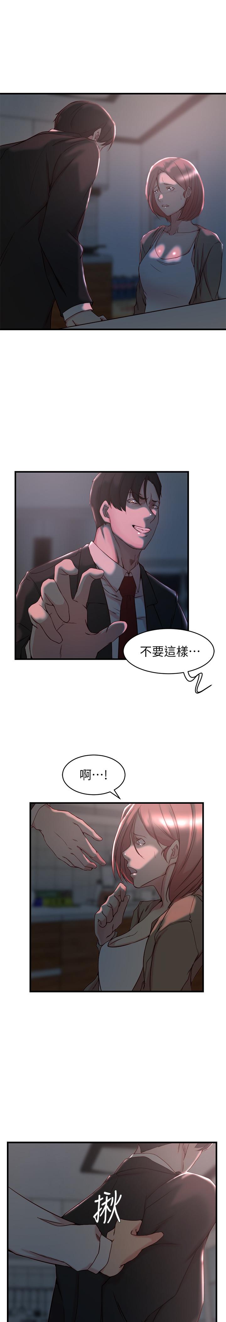第 32 话 - 第3.jpg页