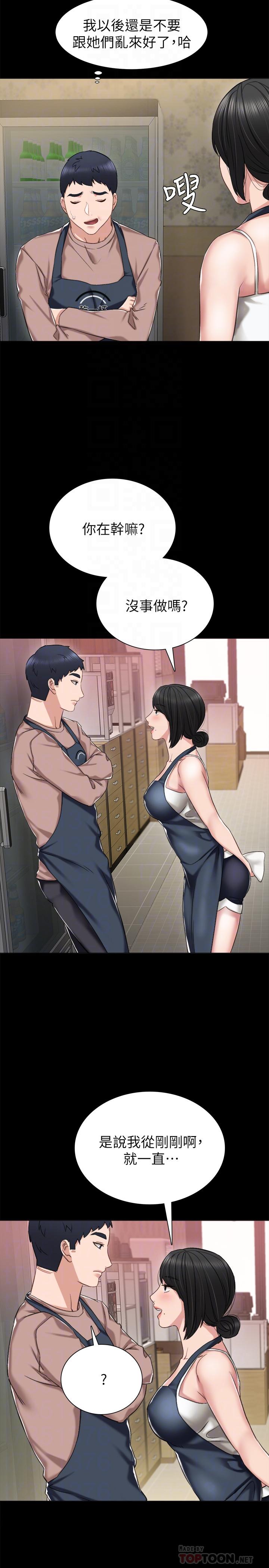 第33話-年紀輕輕就懂得享受 - 第10.jpg页