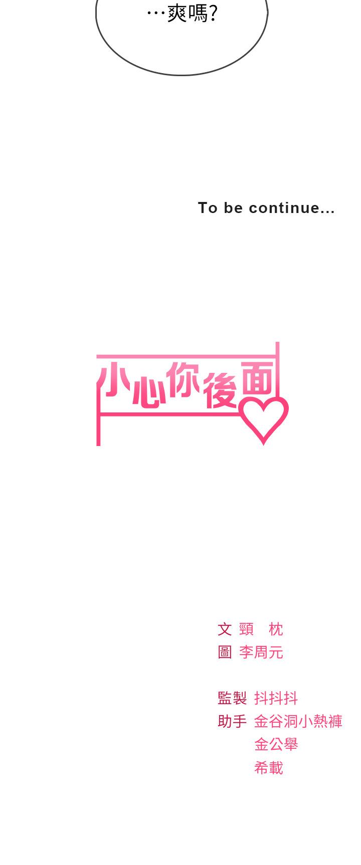 第8話-目睹好友啪啪啪 - 第58.jpg页