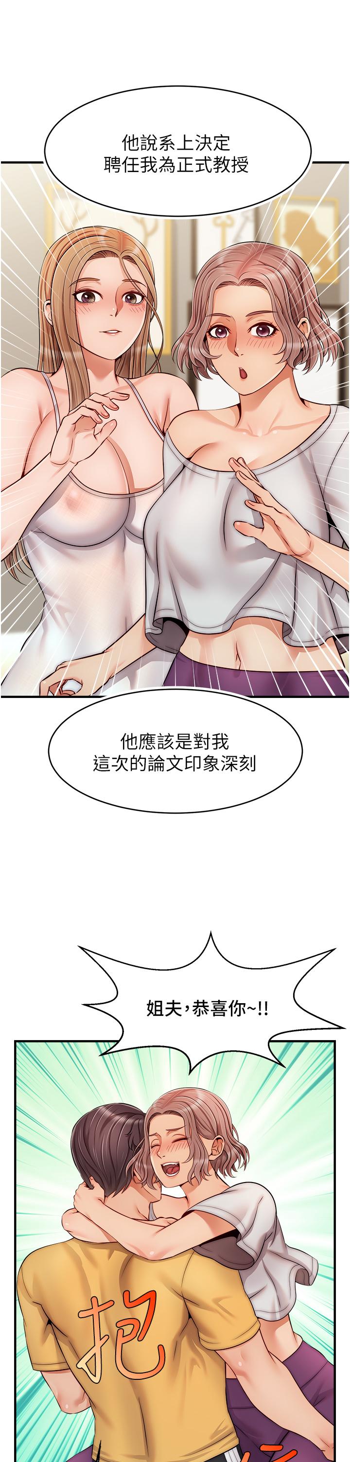第25話-背著老婆亂倫 - 第11.jpg页