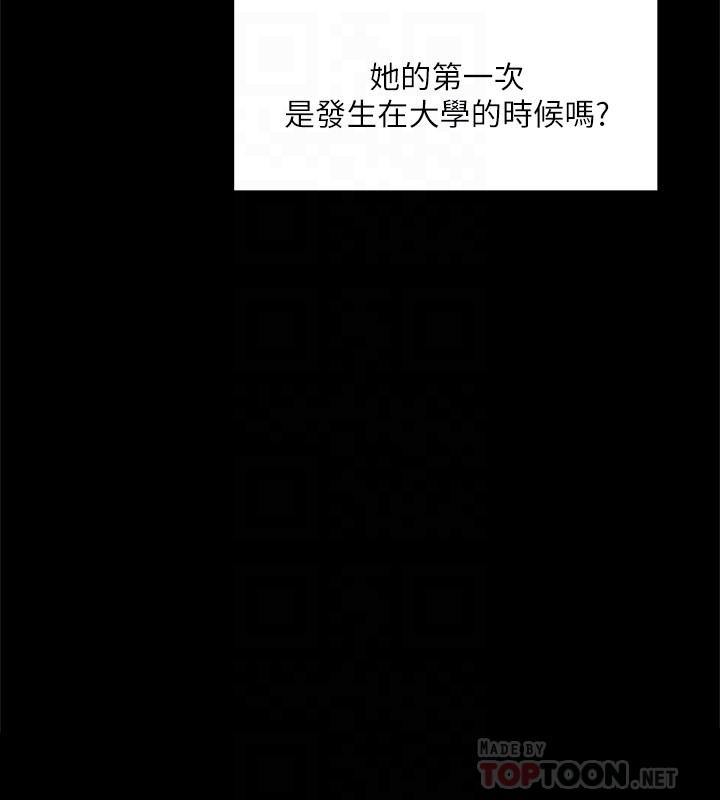第12話-子喬在床上的樣子？ - 第16.jpg页