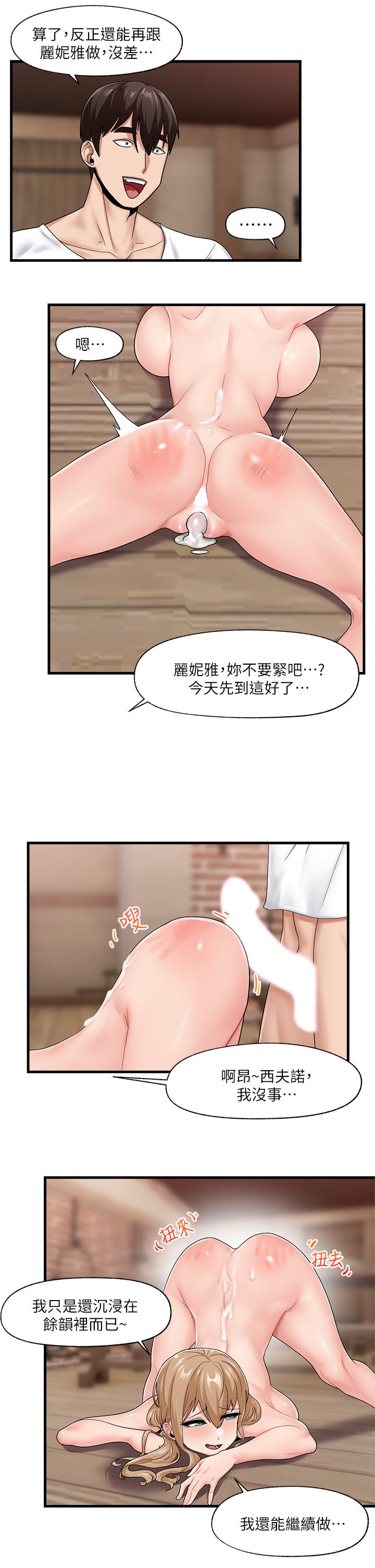 第13話-你的屁股打起來好爽 - 第28.jpg页