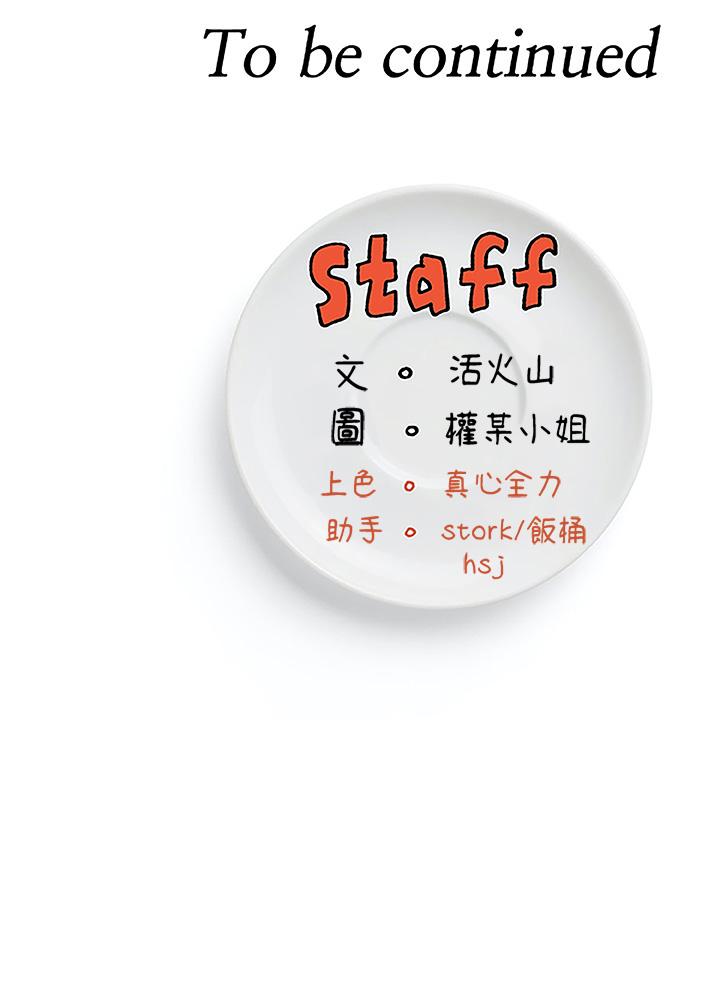 第55話-舒嵐暴怒下的行為 - 第50.jpg页