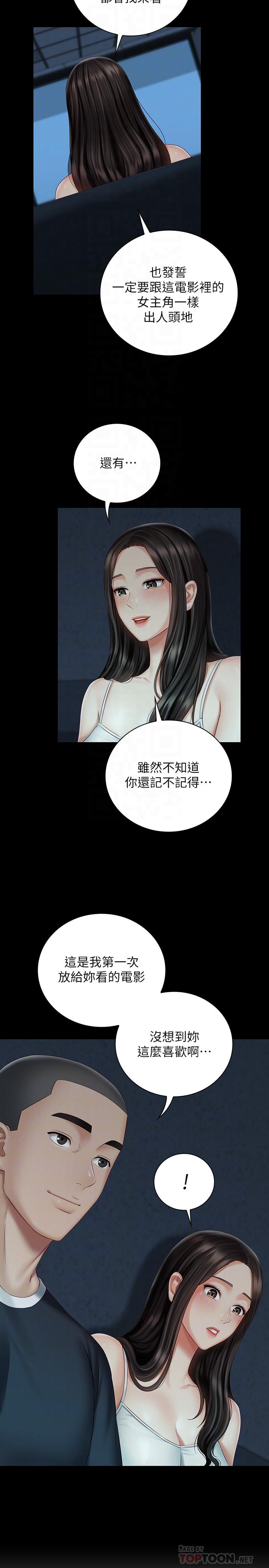 第58话-我不会再犹豫了 - 第8.jpg页