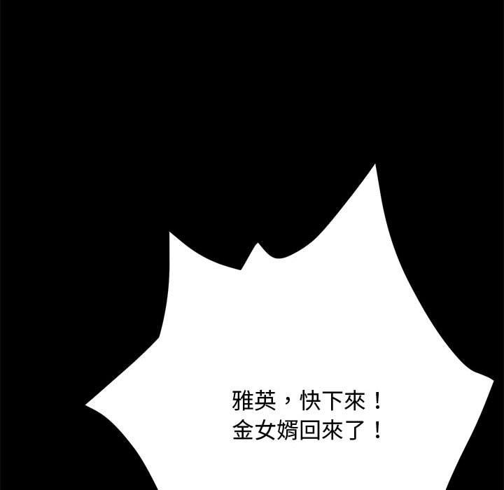 第25话 - 第89.jpg页