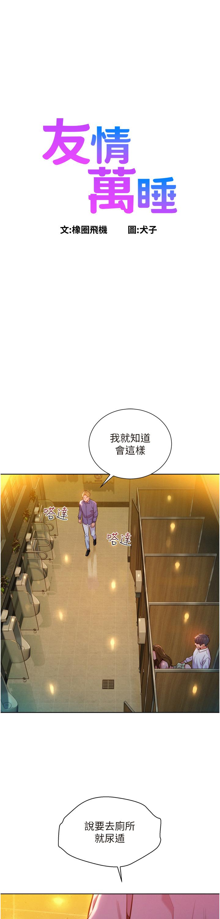 第5話-我好像喜歡你 - 第1.jpg页