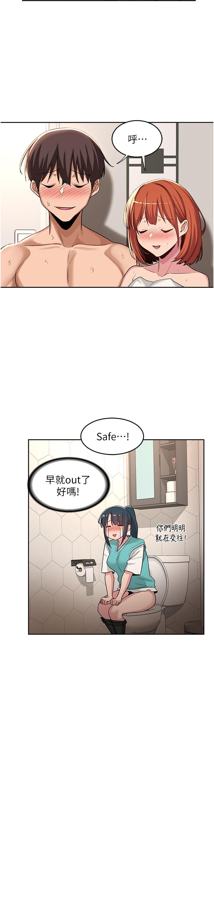 第46話-濺灑浴室的愛液 - 第31.jpg页