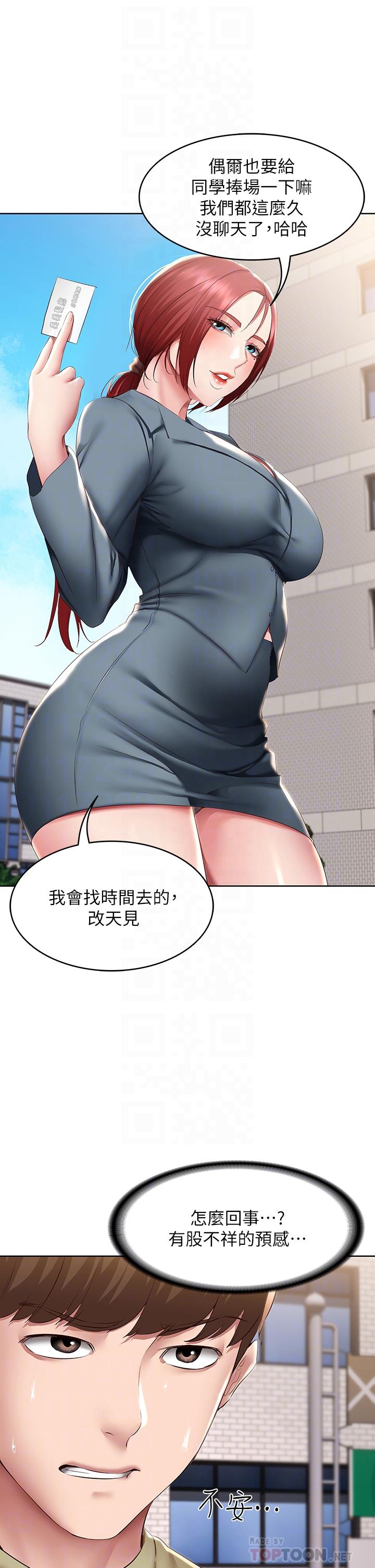 第113話-你們是不是有一腿 - 第16.jpg页