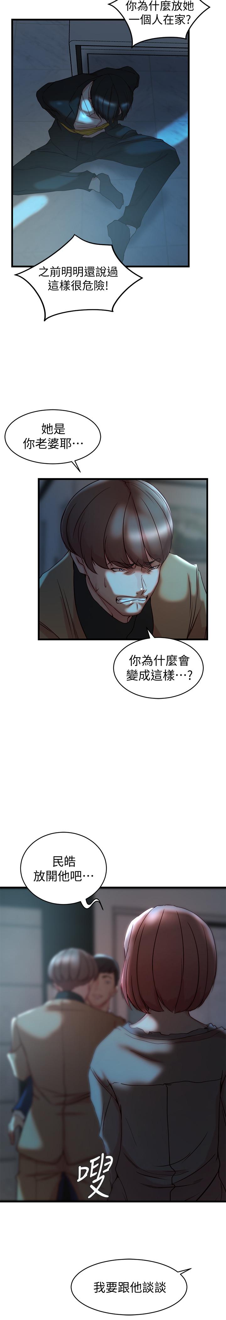 第 37 话 - 第19.jpg页