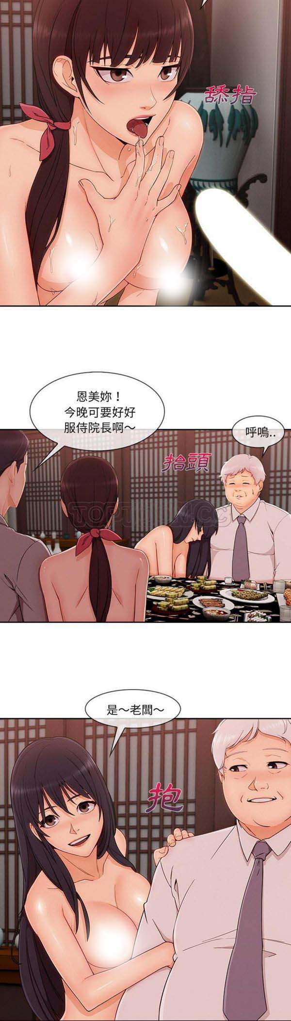 第 39 话 - 第25.jpg页
