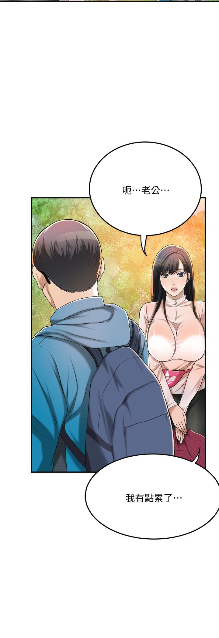 第34話-帶老婆參加公司的登山活動 - 第30.jpg页