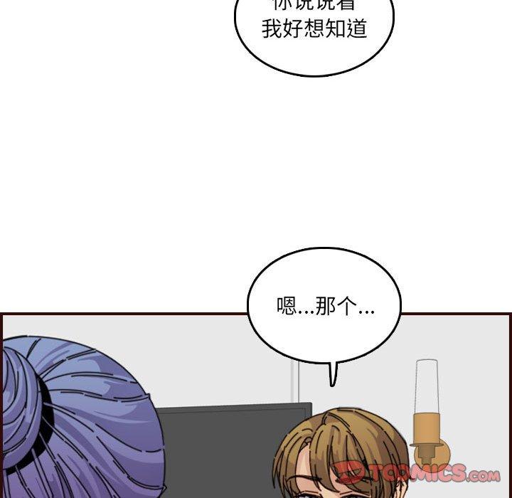 第 65 话 - 第93.jpg页