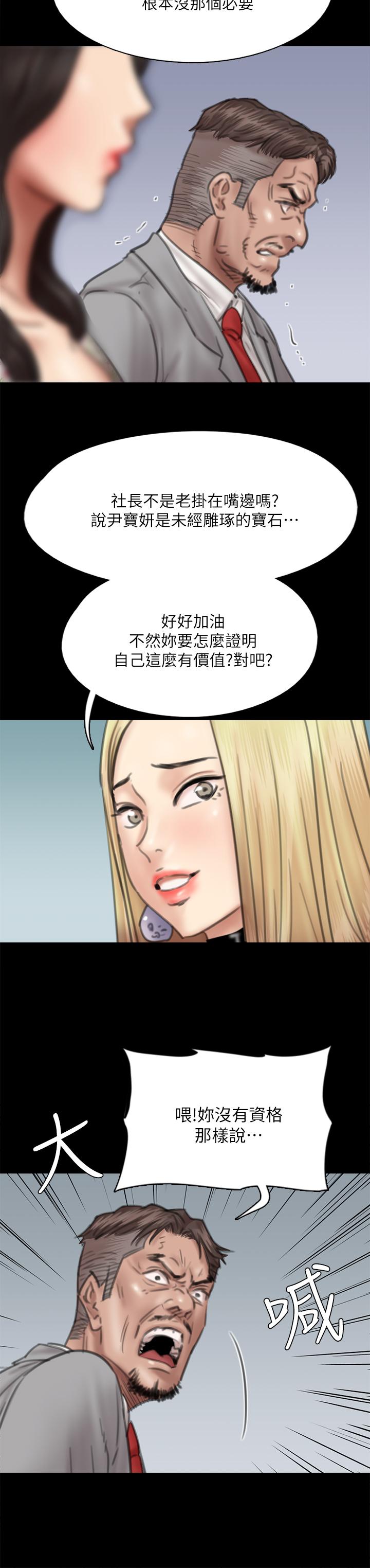 第34話-醜聞女王的生存法則 - 第22.jpg页
