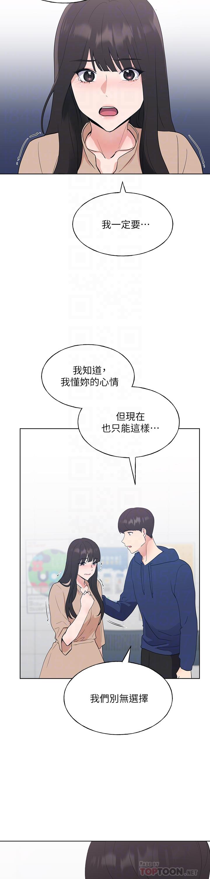 第106話-準備結束，開始反擊 - 第16.jpg页