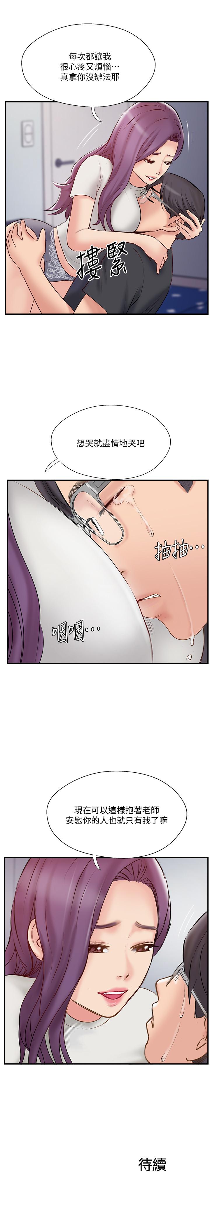 第40話-老婆，我們去交換伴侶吧 - 第35.jpg页