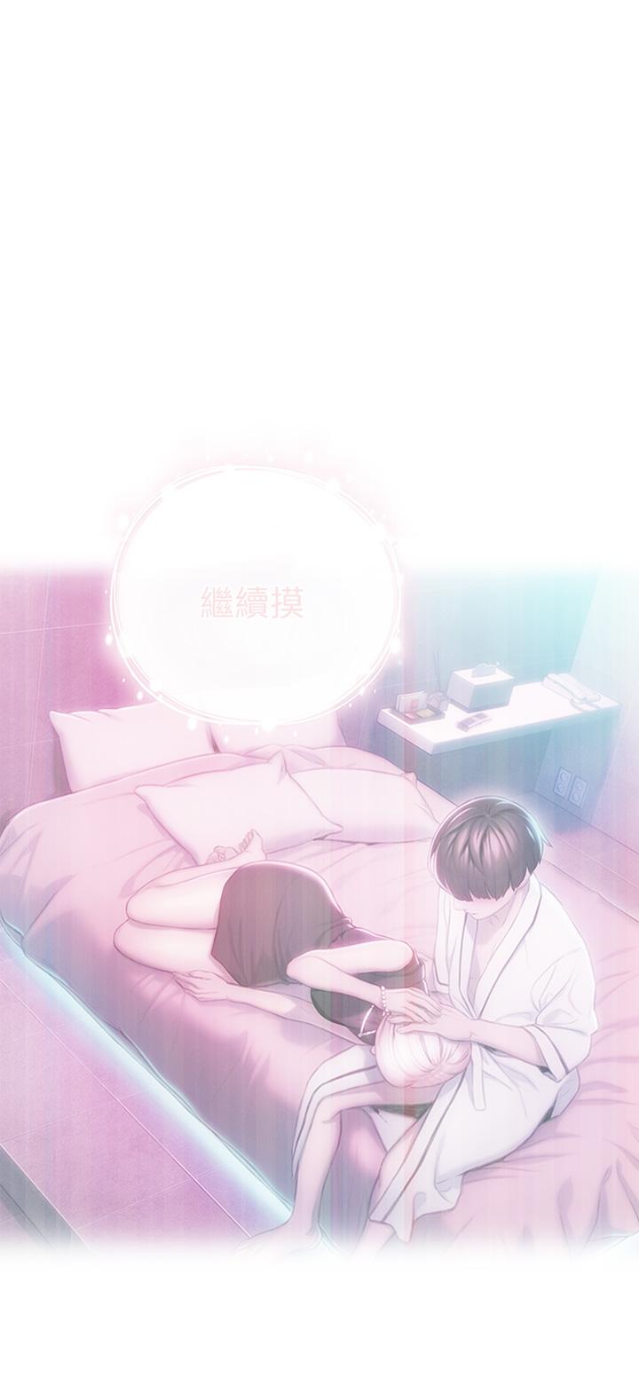 第20話-難以抑制的慾火 - 第66.jpg页