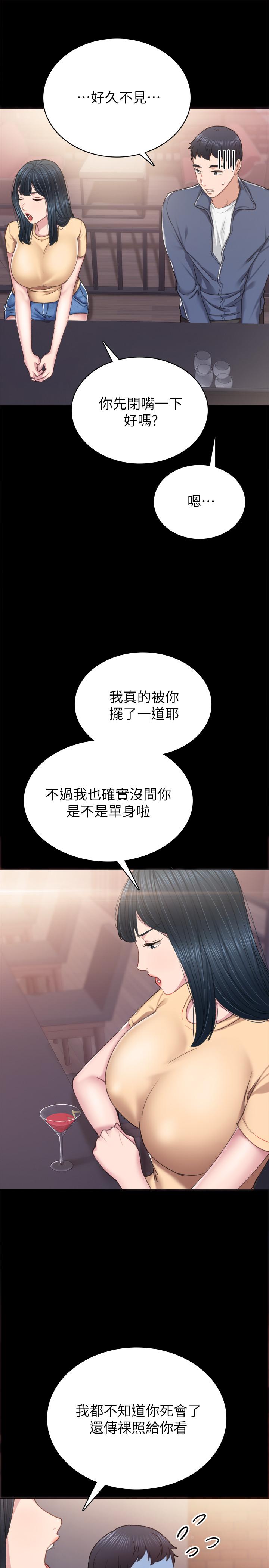 第82話-因嫉妒而發燙的小穴 - 第17.jpg页