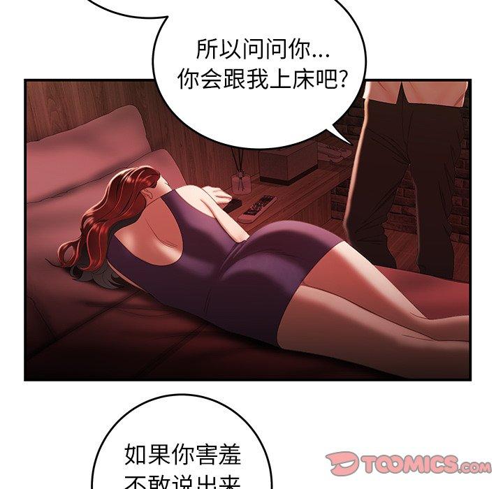 第 25 话 - 第63.jpg页