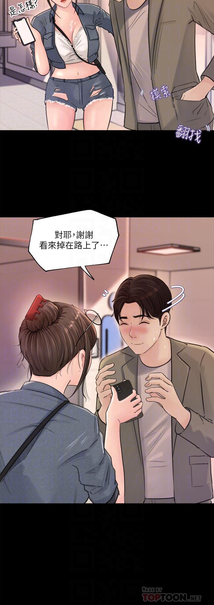第2話-小姨子的稚嫩胴體 - 第14.jpg页