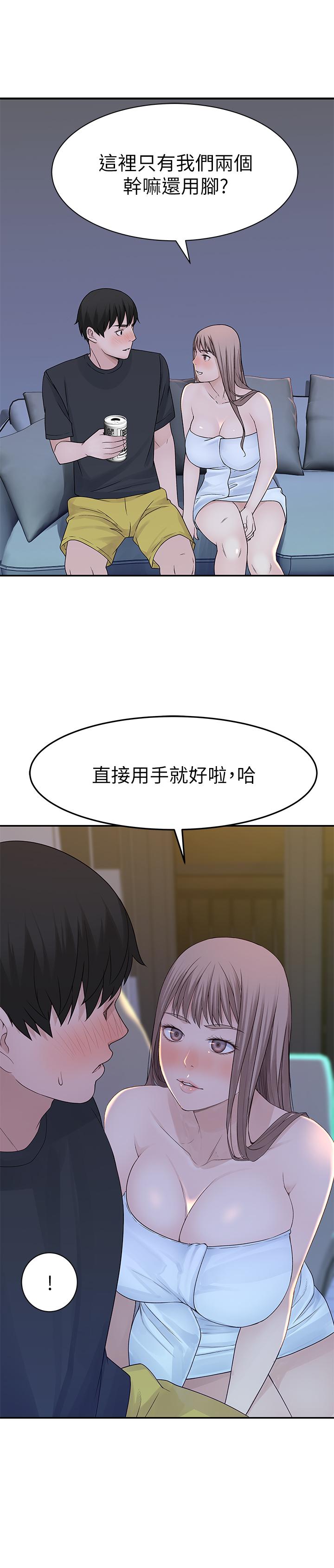 第16话-我这次是认真的 - 第19.jpg页
