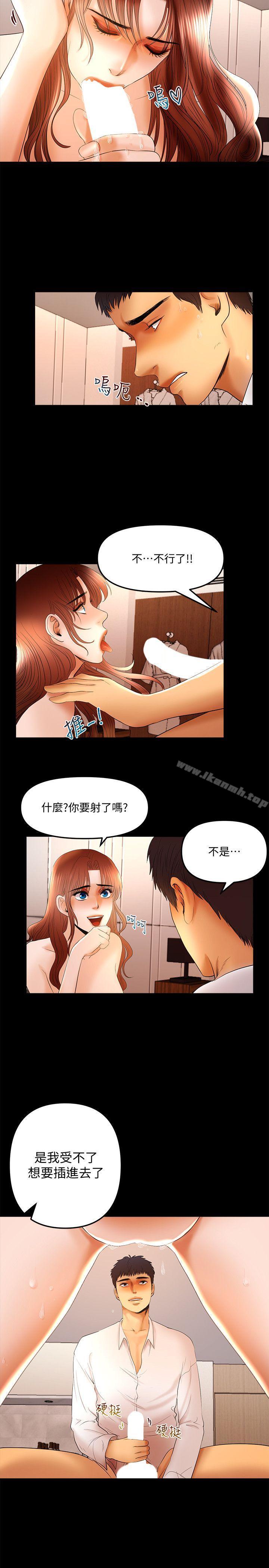 第12话 - 我会帮你都弄出来的 - 第6.jpg页