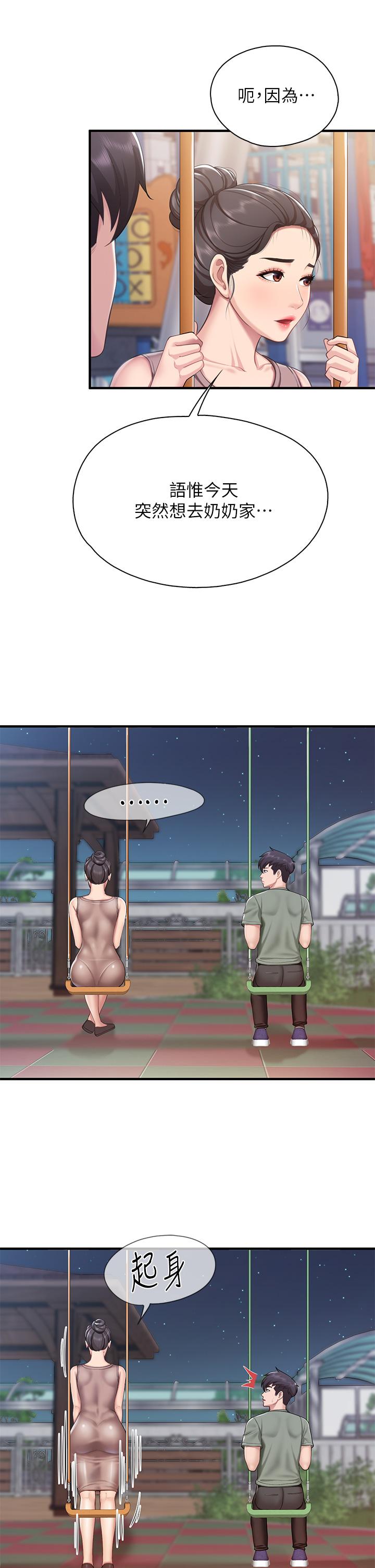 第25話-氾濫成災的語唯媽媽 - 第32.jpg页