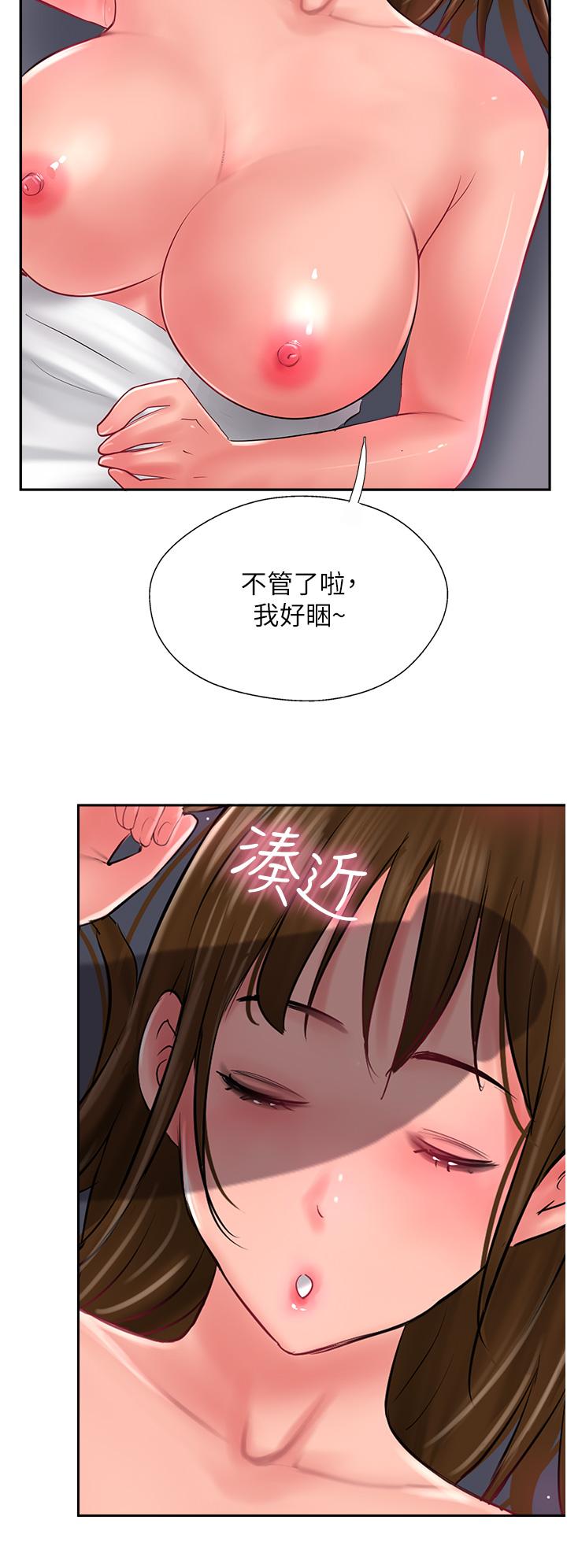 第28话-把老二吸到连根拔起 - 第48.jpg页