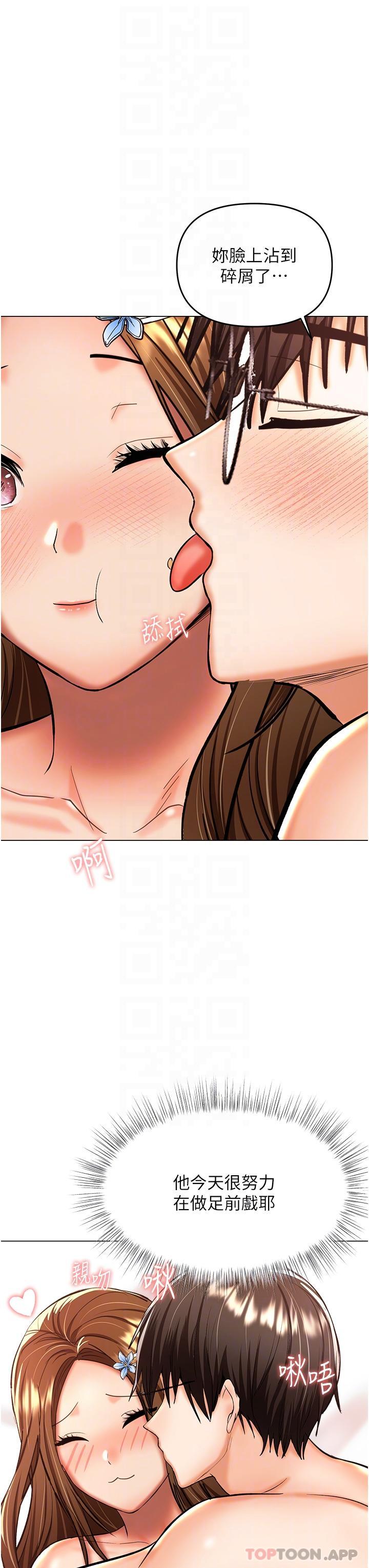 第49话-自己挤牛奶喝吧 - 第52.jpg页