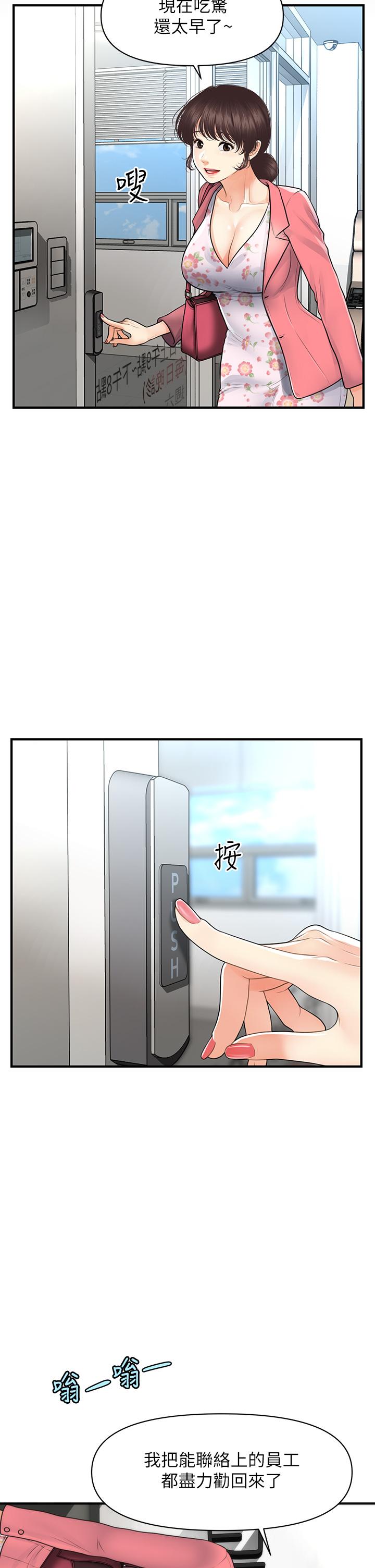 第98話-令人為難的請求 - 第37.jpg页