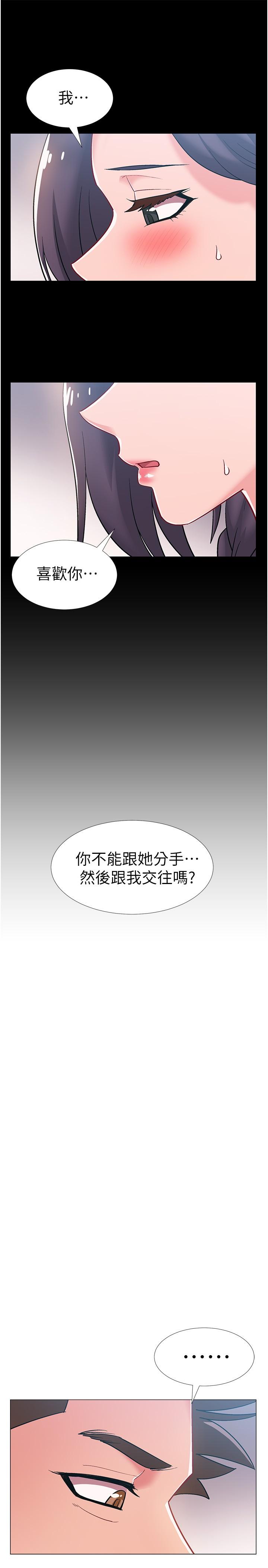 第46話-告訴我你的答案 - 第11.jpg页