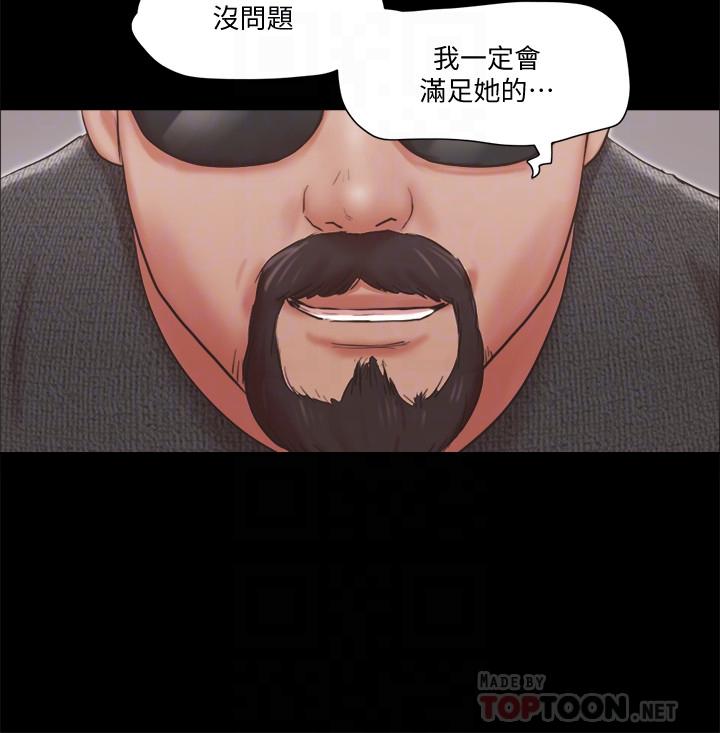 第81話-讓全身發熱的按摩 - 第14.jpg页