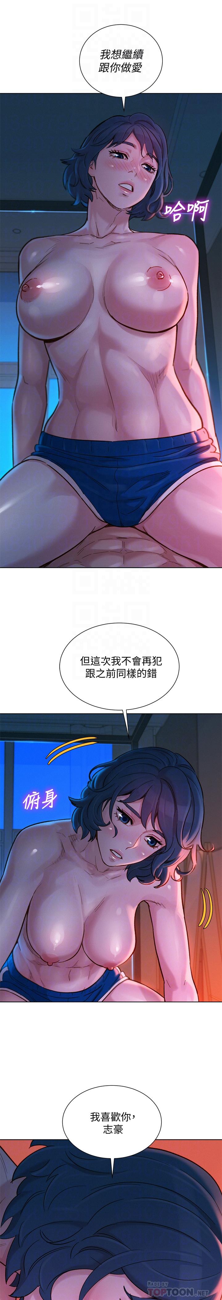 第136话-得知志豪的心 - 第8.jpg页