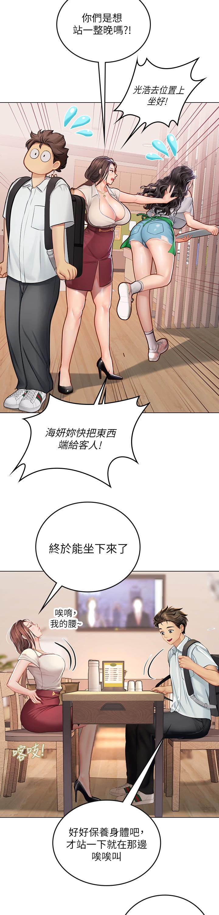 第27話-小海女的酒醉誘惑 - 第11.jpg页