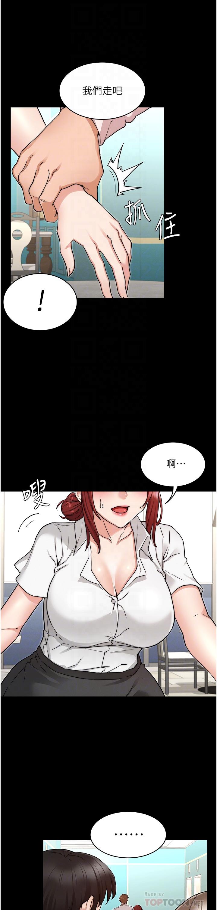 第51話-醉倒後毫無防備的她 - 第14.jpg页