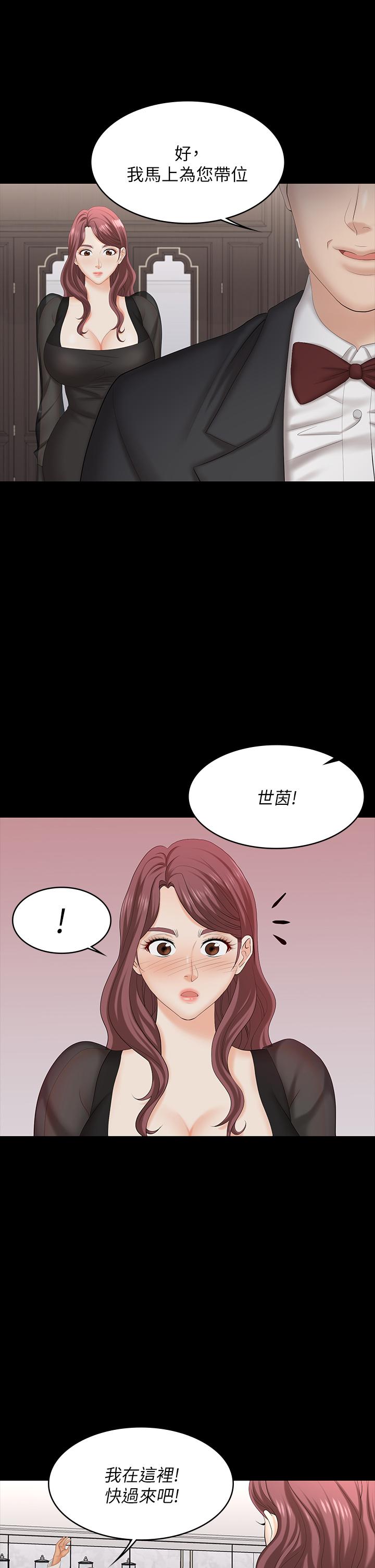 第70話-漸漸踏入陷阱 - 第17.jpg页