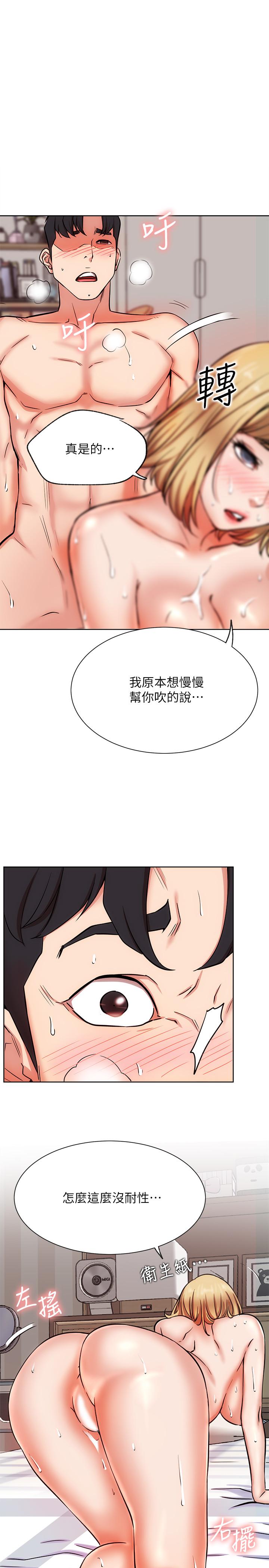 第17話-解決不了的慾望 - 第22.jpg页