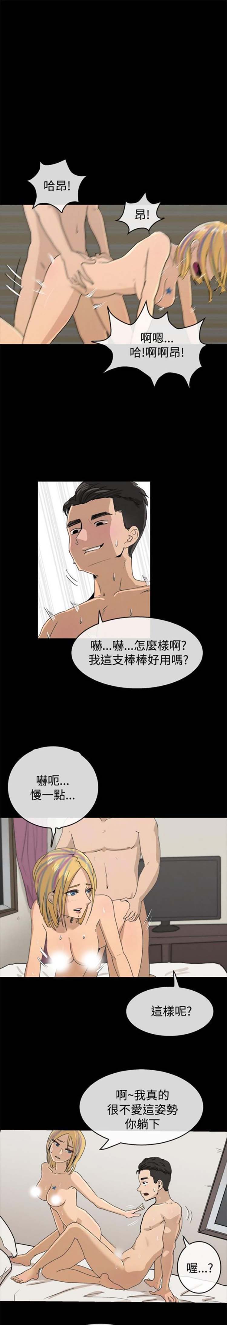 第 42 话 - 第2.jpg页