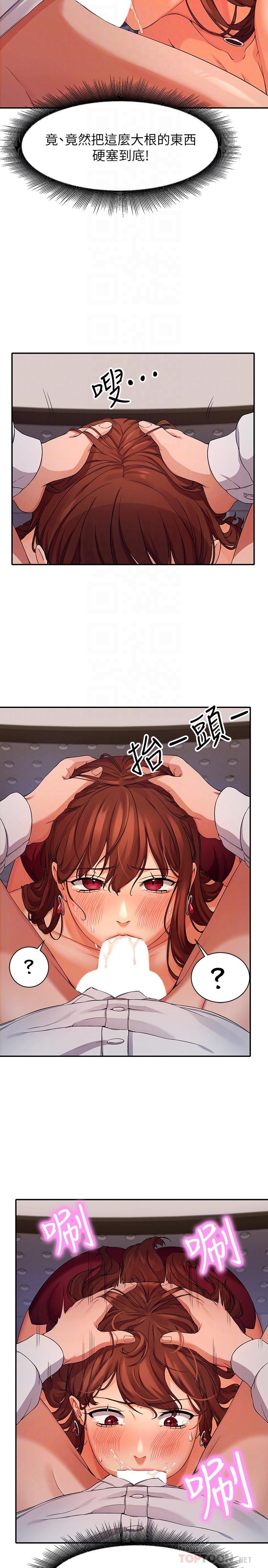 第10話-書桌下傳出吸允聲 - 第18.jpg页