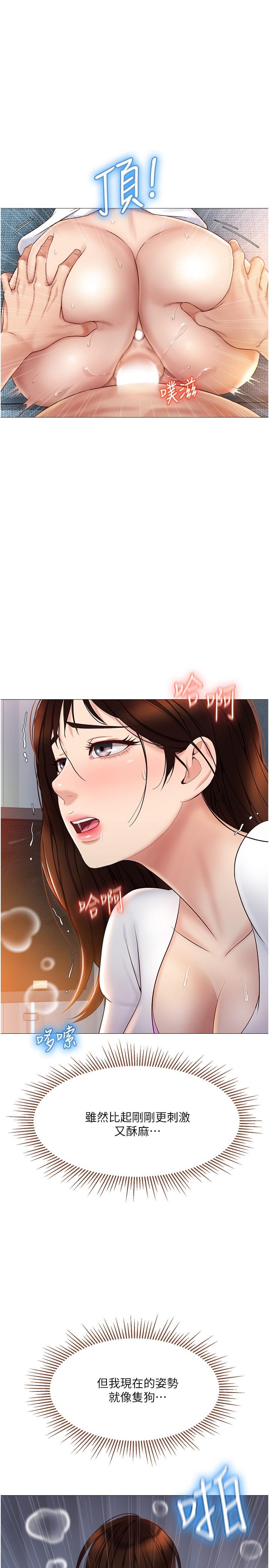 第32話-發情的少女 - 第30.jpg页