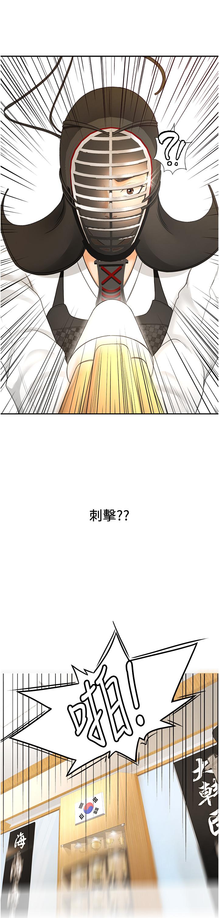 第3話-寶貝，插到我的最深處吧 - 第23.jpg页