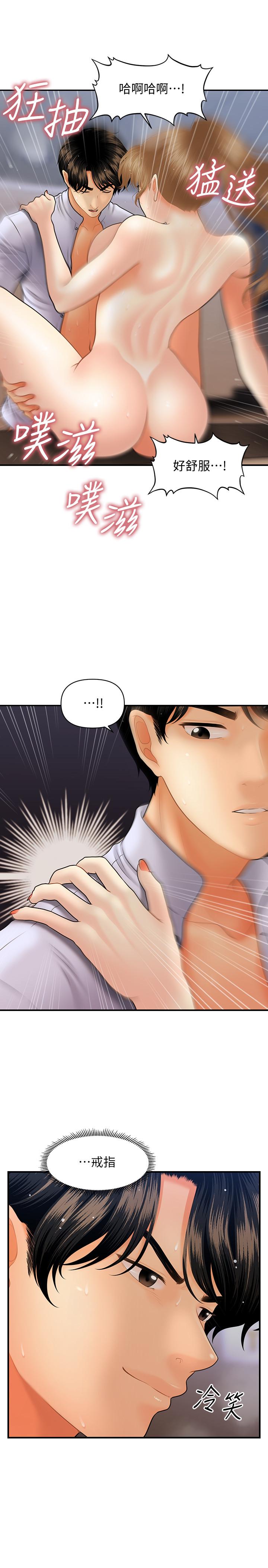 第38話-立嫻驚人的提議 - 第1.jpg页