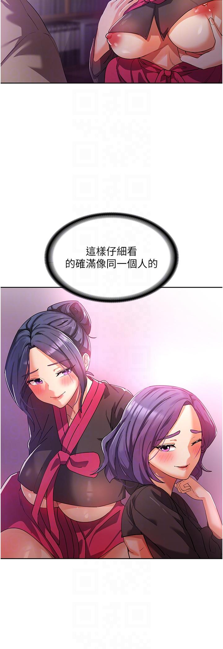 第8话-阿姨妳也很舒服吧 - 第18.jpg页