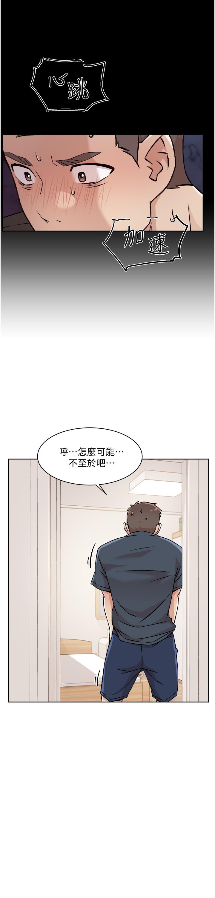 第35話-我看著阿姨硬了 - 第17.jpg页