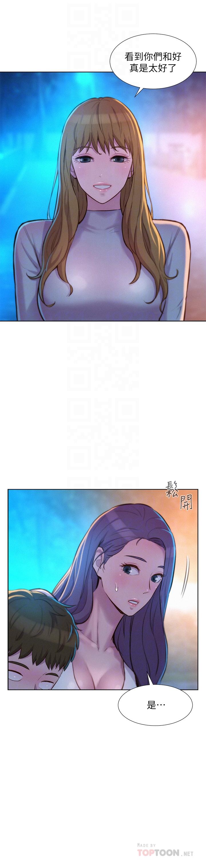 第33話-我要你G癢難耐 - 第16.jpg页