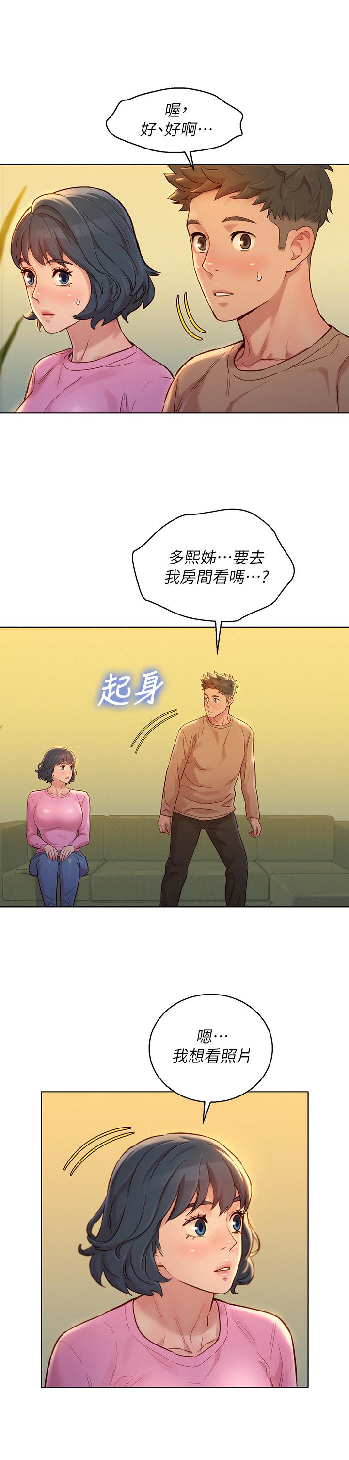 第154话-發生變化的三角關係 - 第7.jpg页
