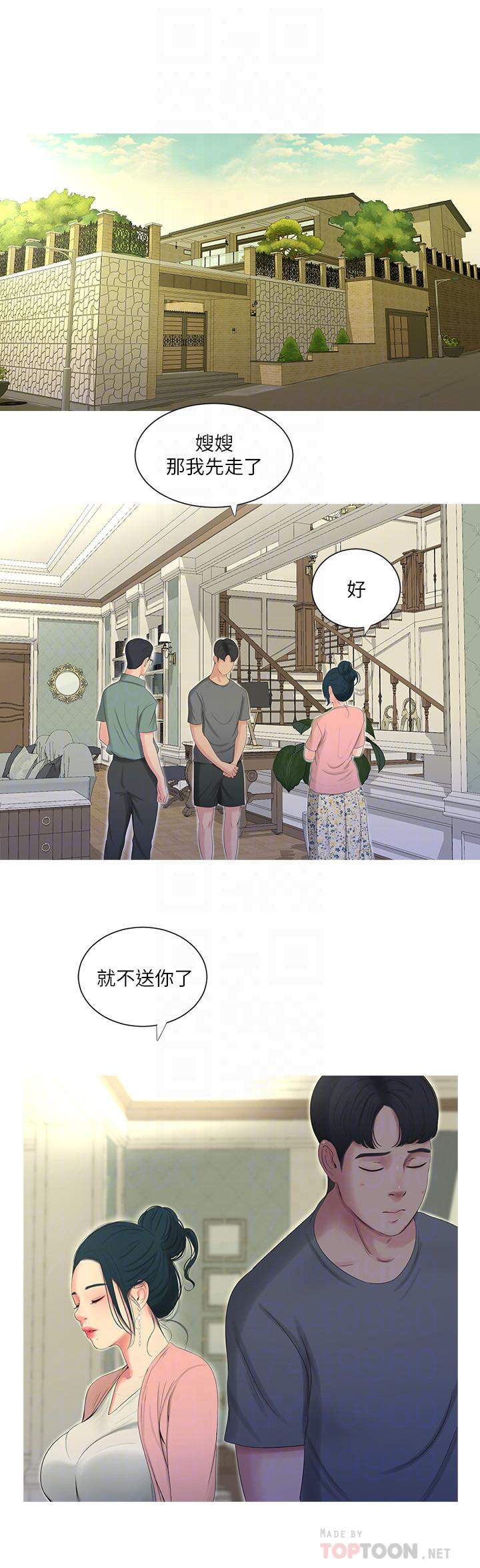 第15話-你昨晚對大姐做了什麼？ - 第14.jpg页