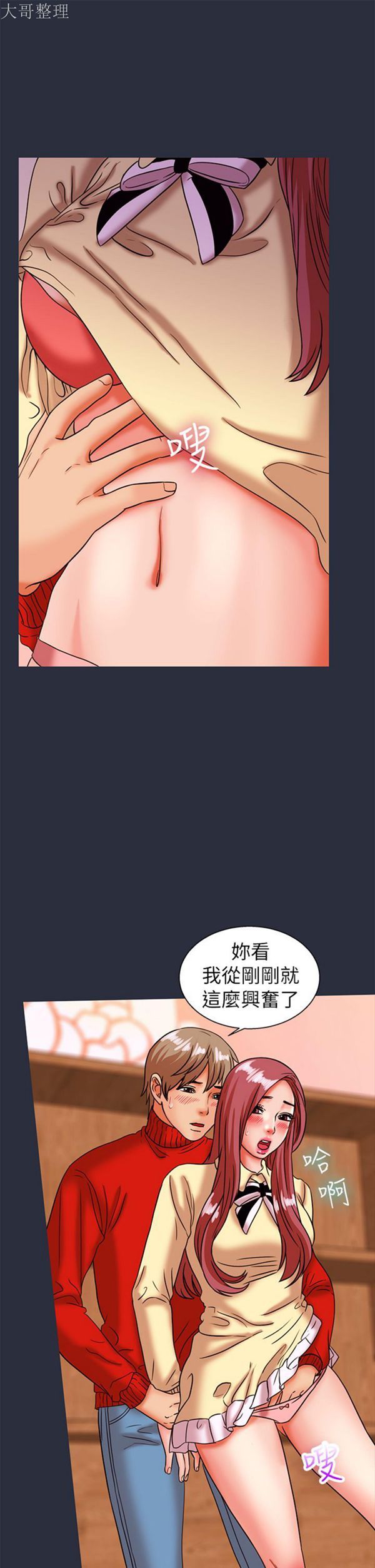 第 26 话
