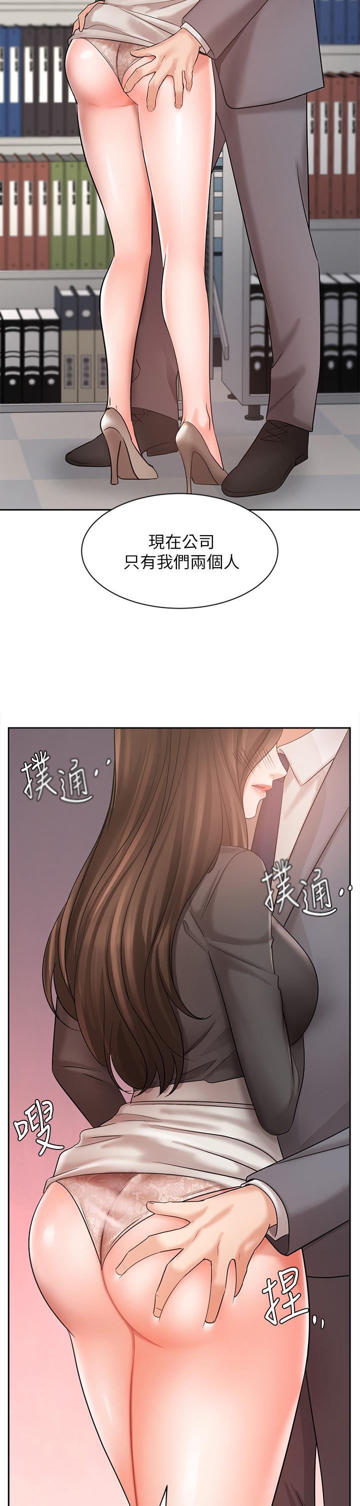 業績女王 第30話-與泳潔在公司冒險做愛 第2页