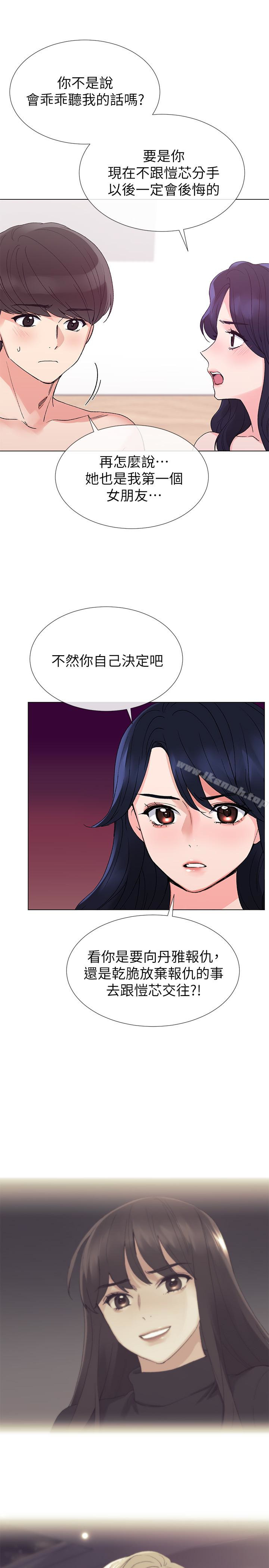 第37話-丹雅收到的奇怪內褲 - 第1.jpg页